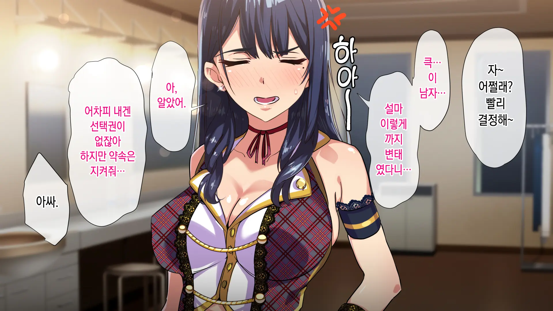 Rental Kanojo ~Honki Sex O Oboetara~ | 렌탈 여자친구는 아이돌 ~제대로 된 섹스를 알게 되면~